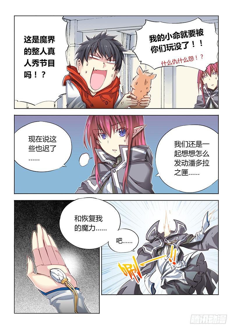 06.什么情况啊？-第7话