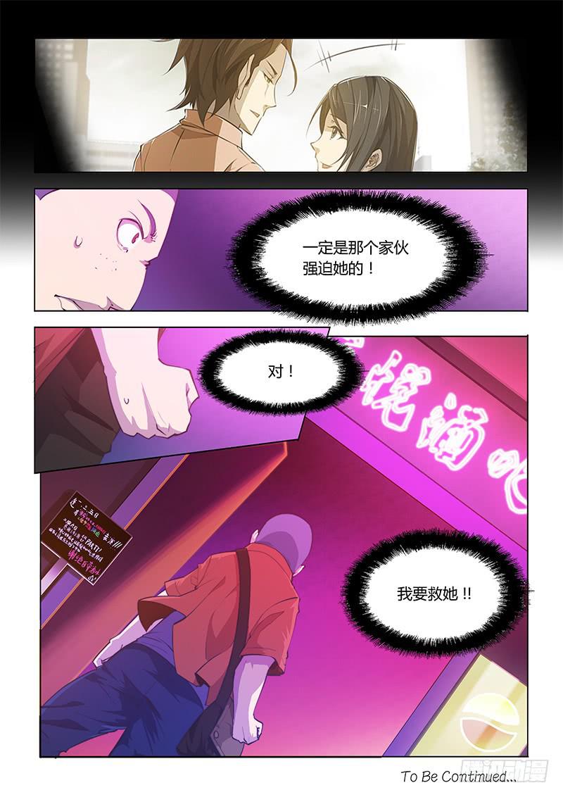 58.大难不死必有&hellip;&hellip;-第61话