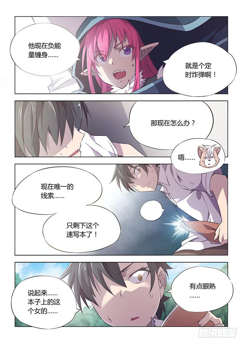 58.大难不死必有&hellip;&hellip;-第61话