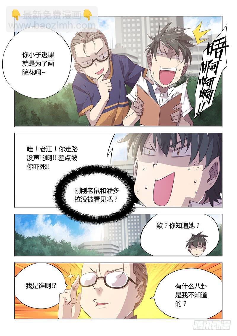 58.大难不死必有&hellip;&hellip;-第61话