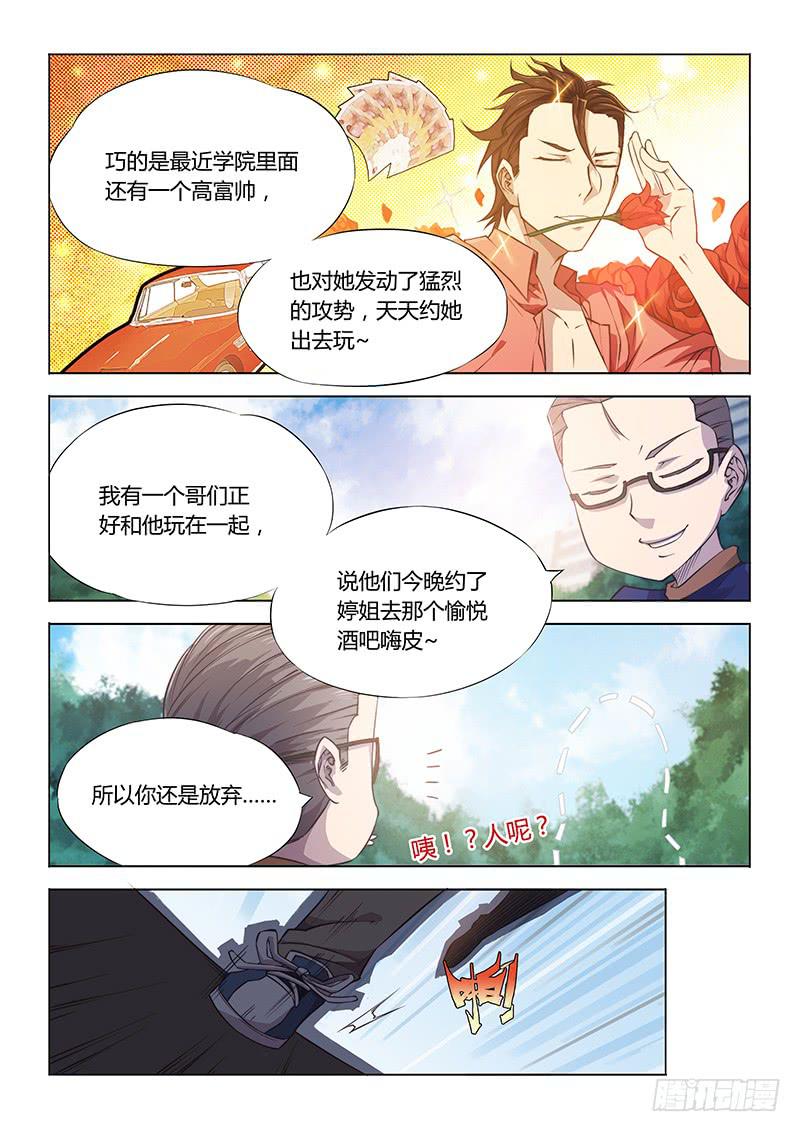 58.大难不死必有&hellip;&hellip;-第61话