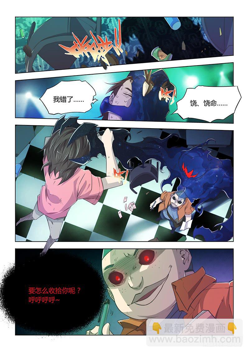60.来啊~快活啊~-第63话