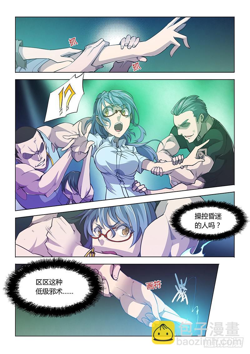 60.来啊~快活啊~-第63话