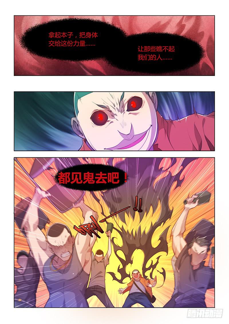 62.穷人的世界-第65话