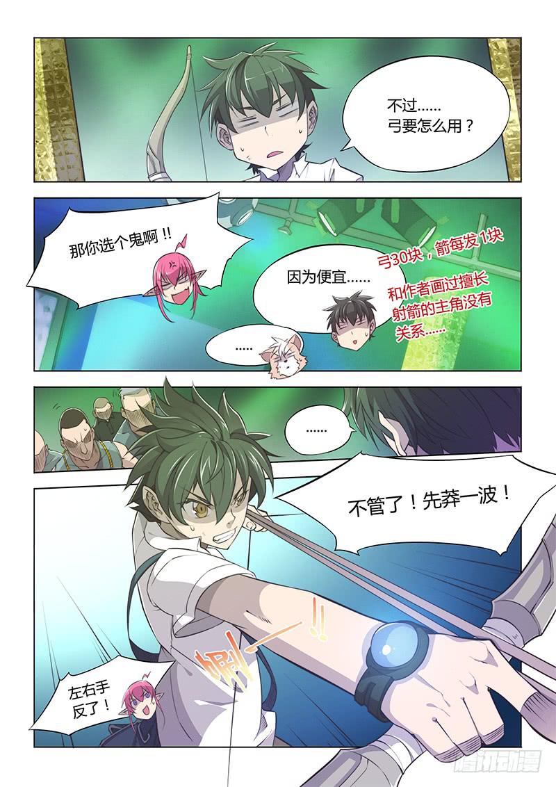 62.穷人的世界-第65话