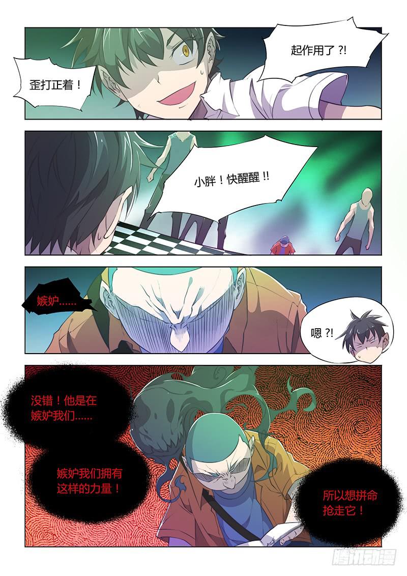 62.穷人的世界-第65话