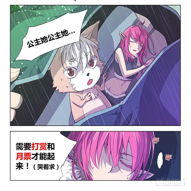 64.珍惜生命，远离本子-第67话