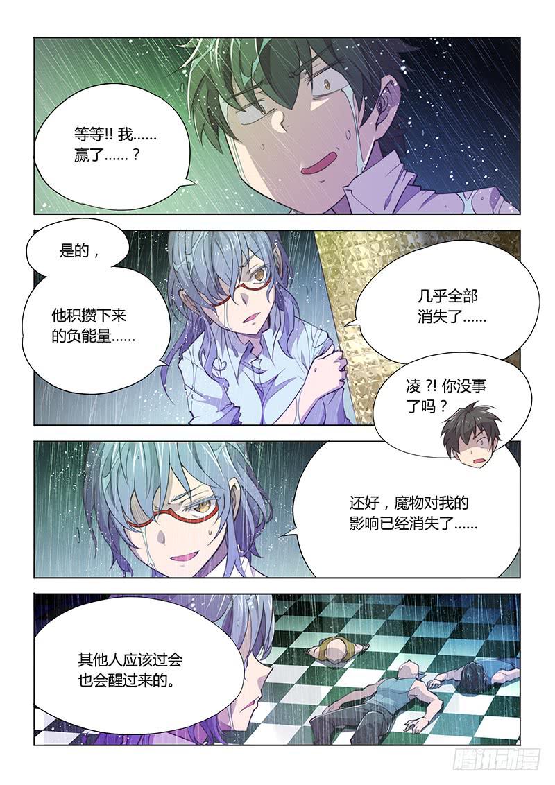 64.珍惜生命，远离本子-第67话