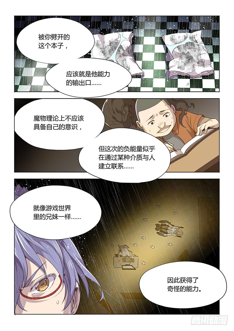 64.珍惜生命，远离本子-第67话