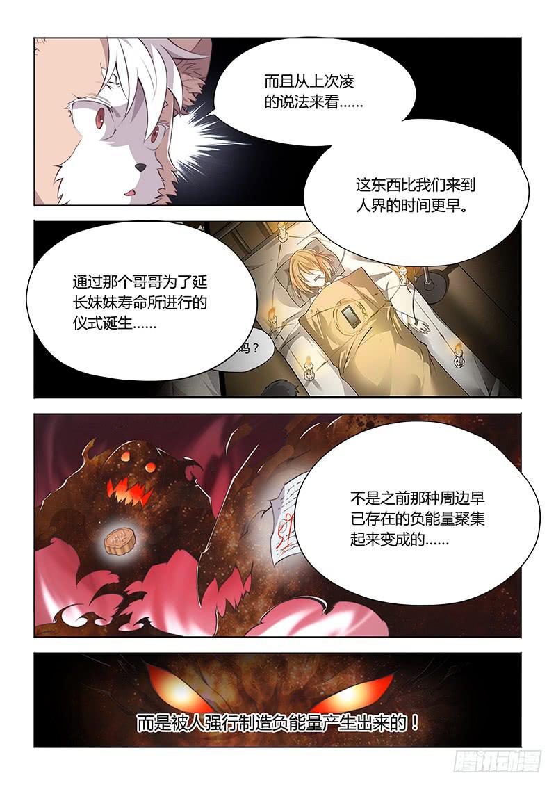 66.和说好的不一样啊-第69话