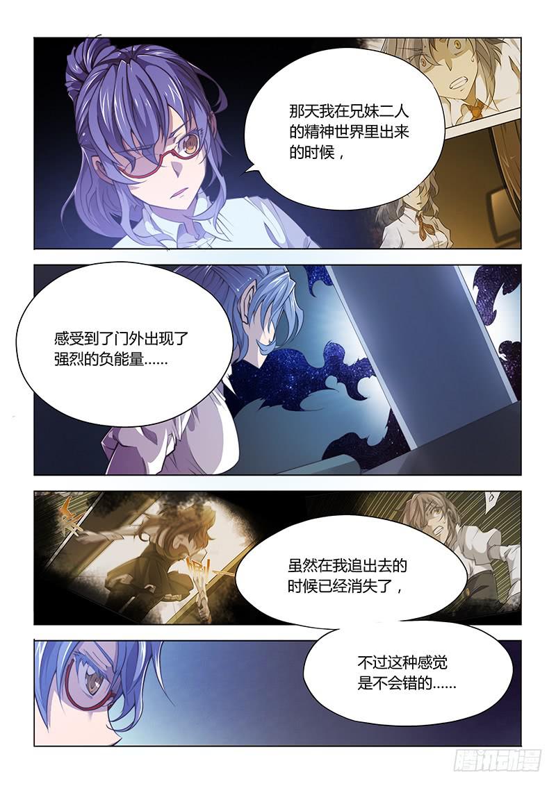 66.和说好的不一样啊-第69话