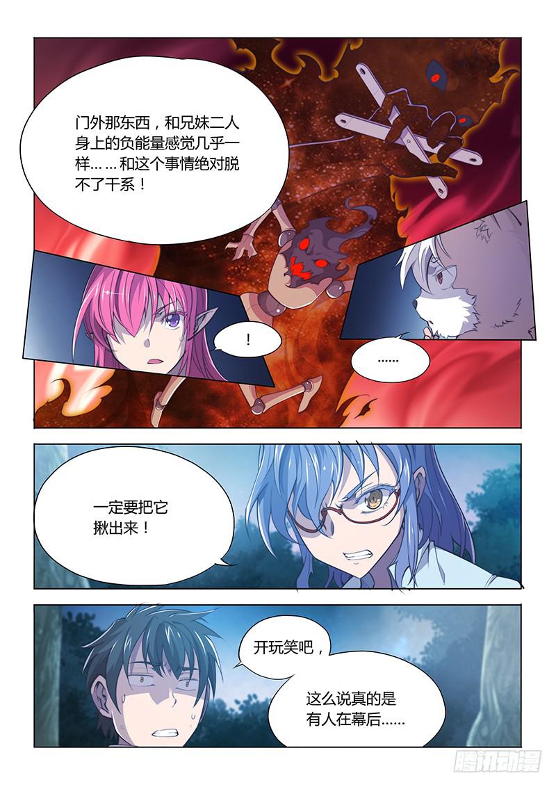 66.和说好的不一样啊-第69话