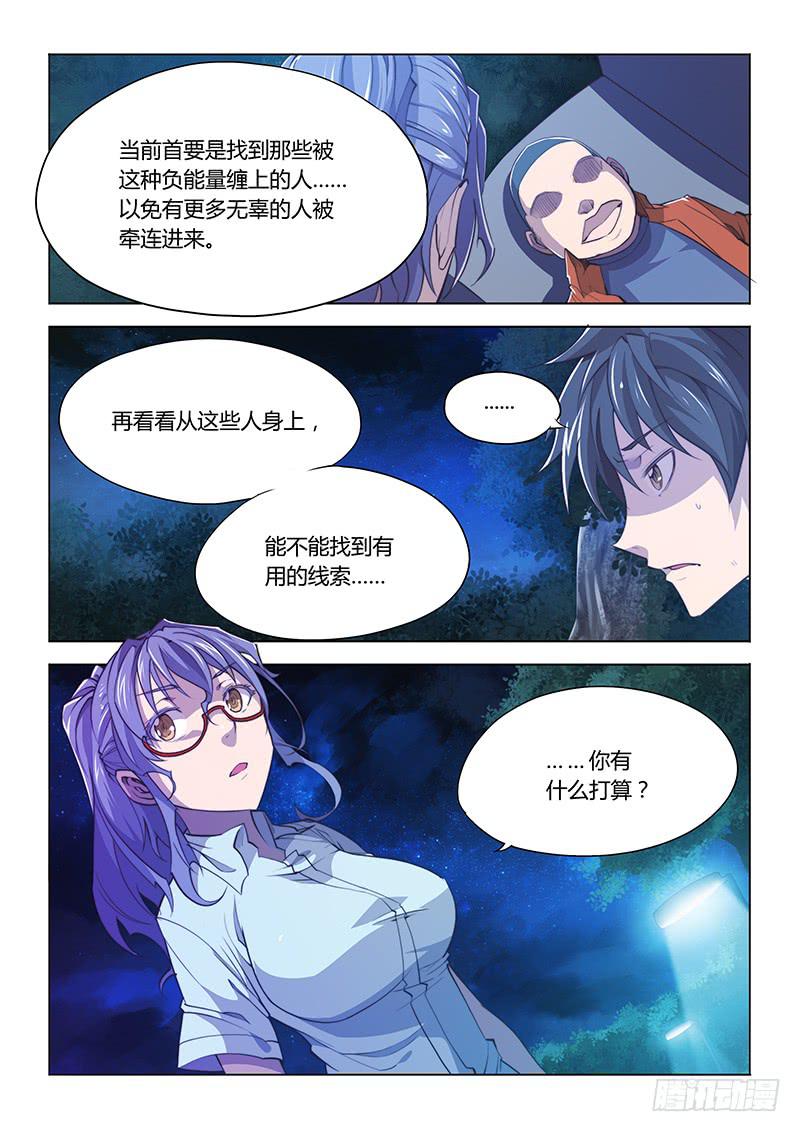66.和说好的不一样啊-第69话