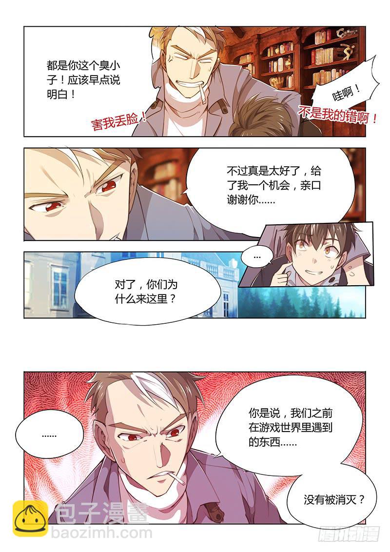 68.出来混怎能没个名号-第71话
