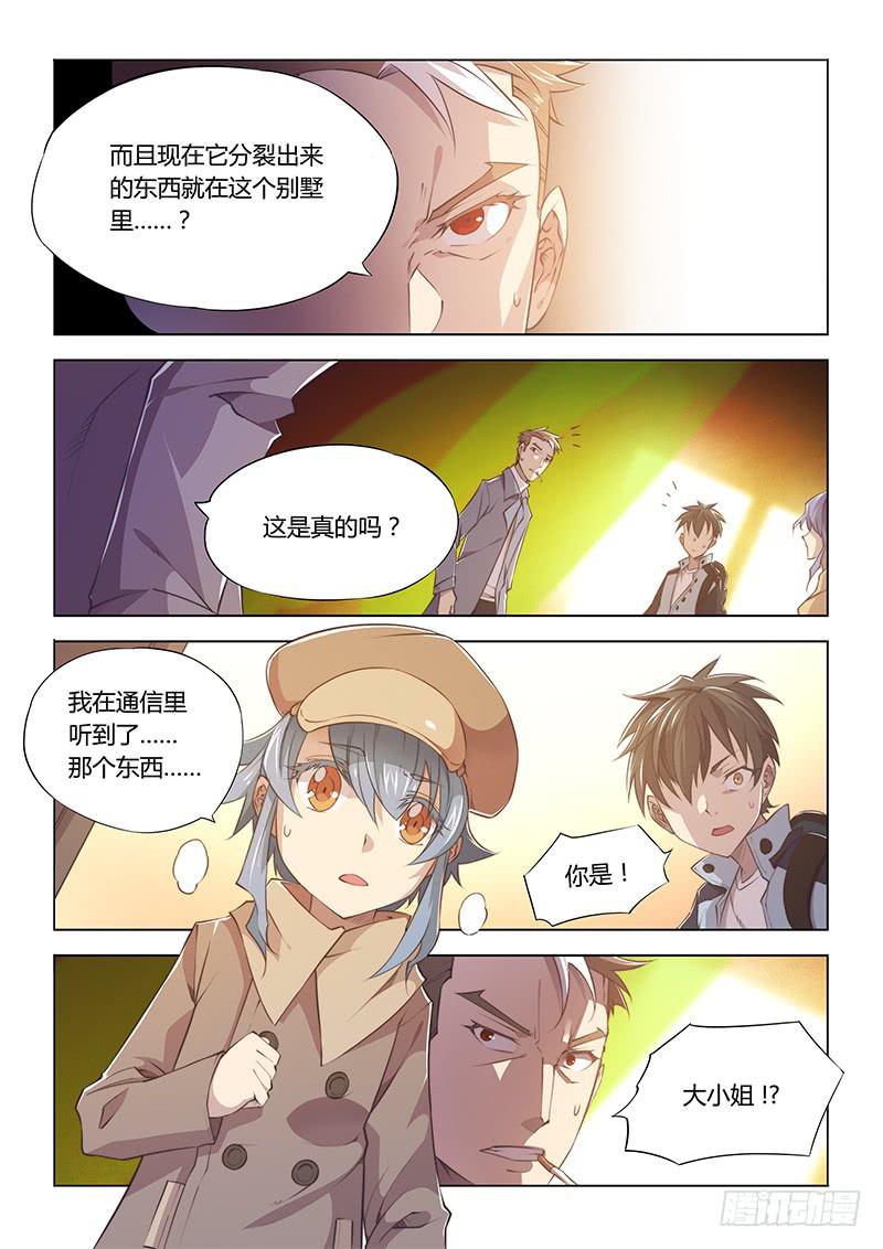 68.出来混怎能没个名号-第71话
