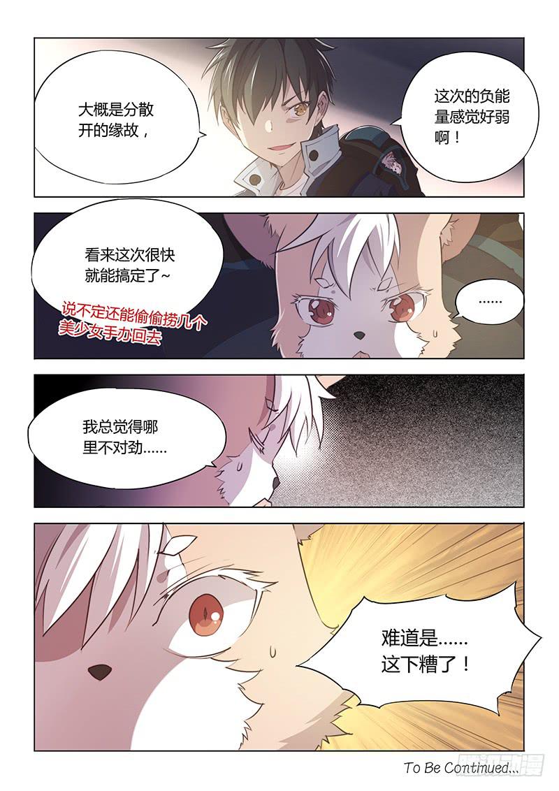 70.别人家的小孩-第73话