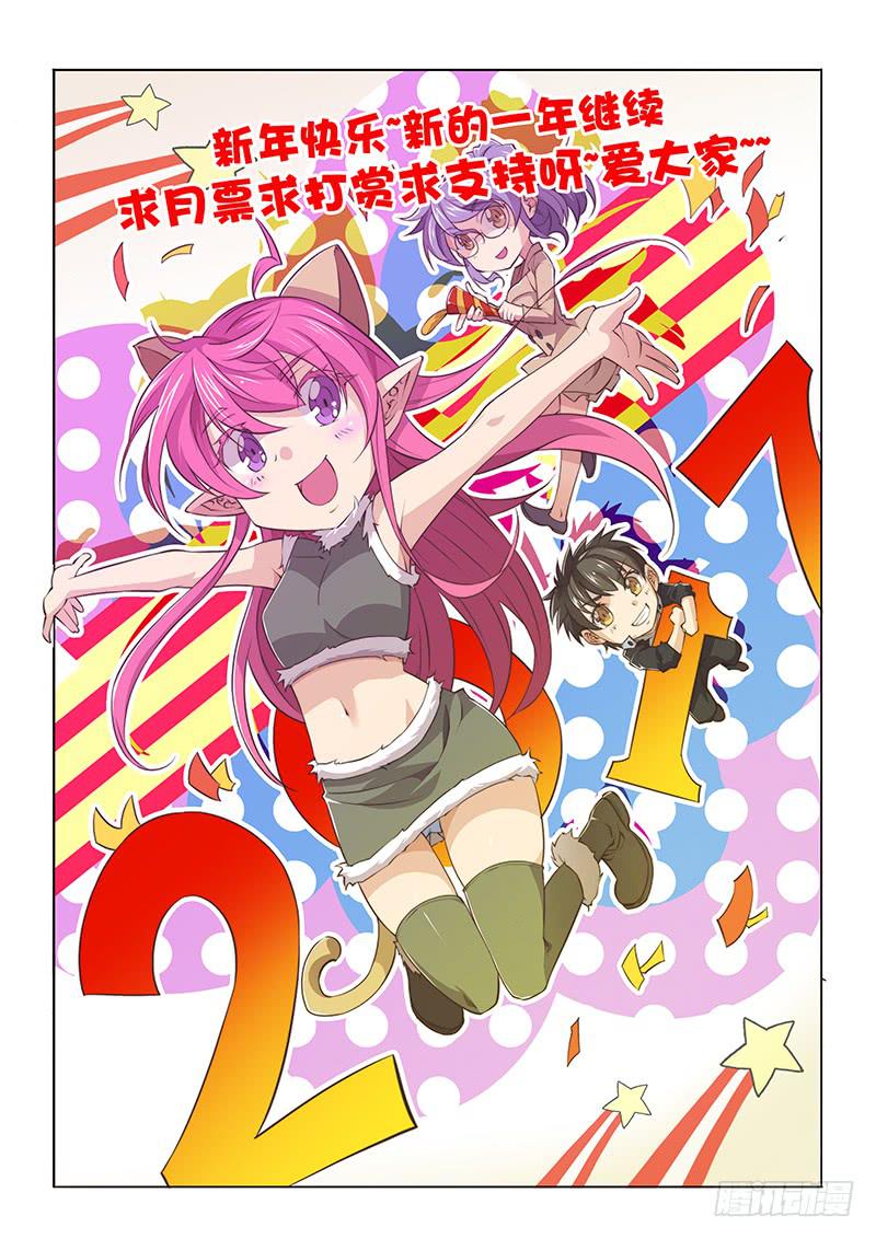 70.别人家的小孩-第73话
