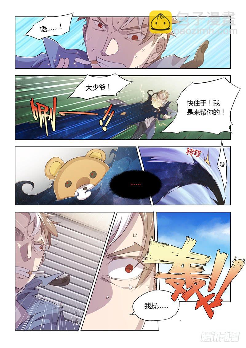 70.别人家的小孩-第73话