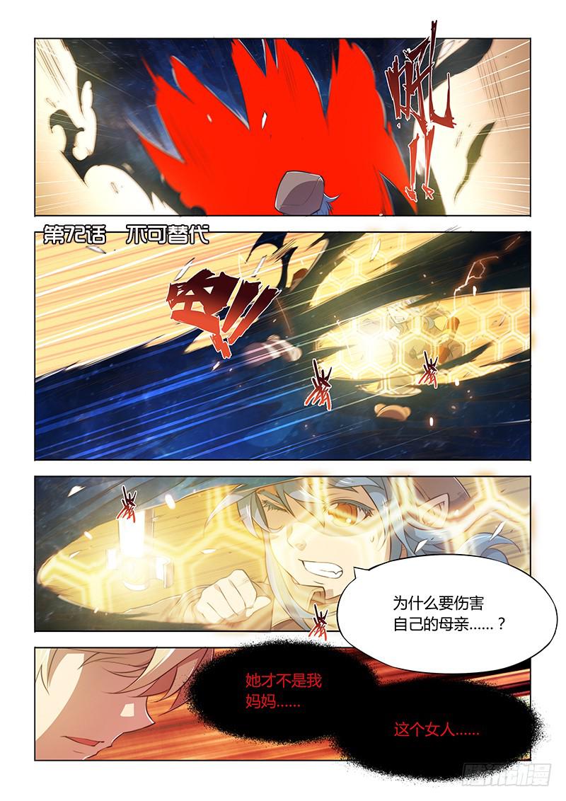 72.不可替代-第75话