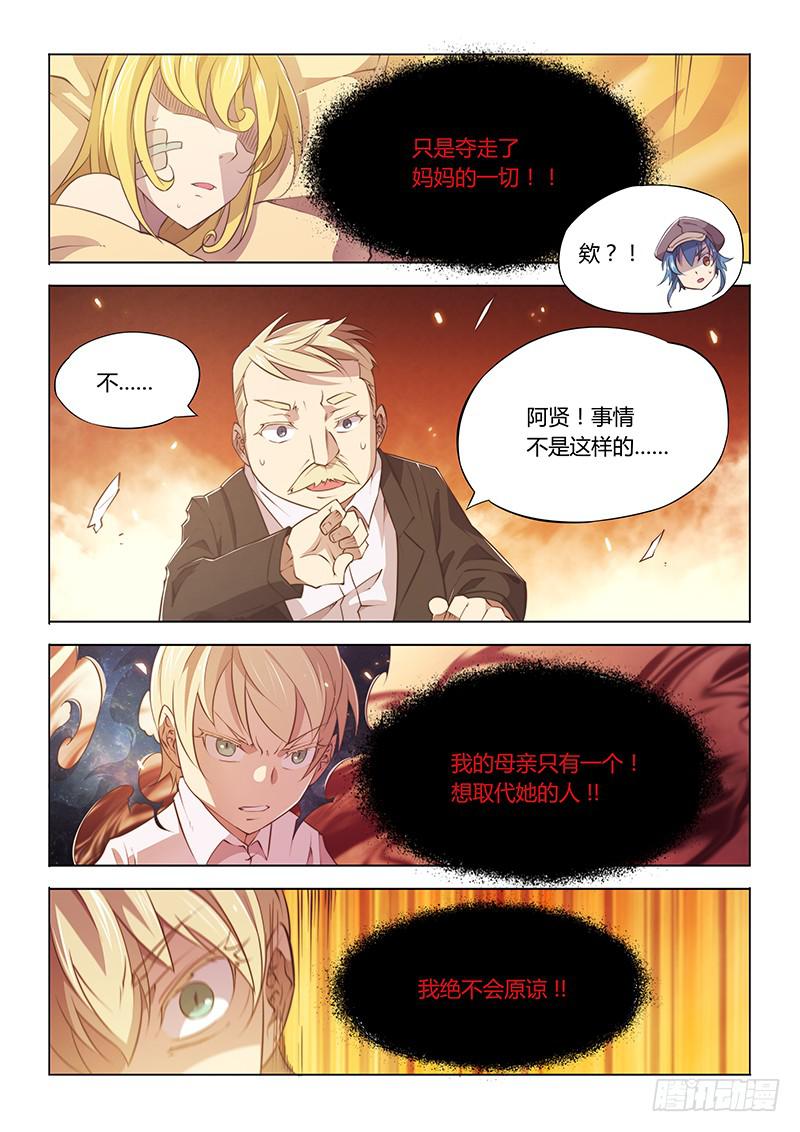 72.不可替代-第75话