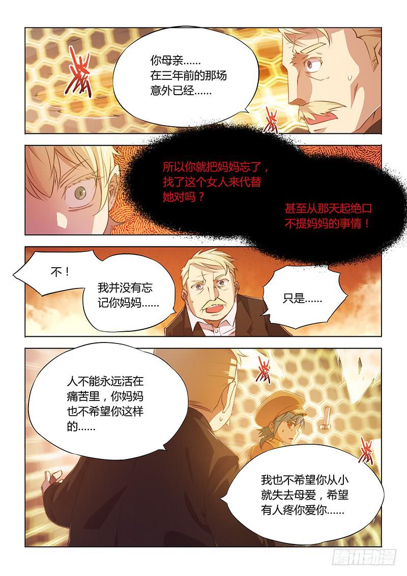 72.不可替代-第75话