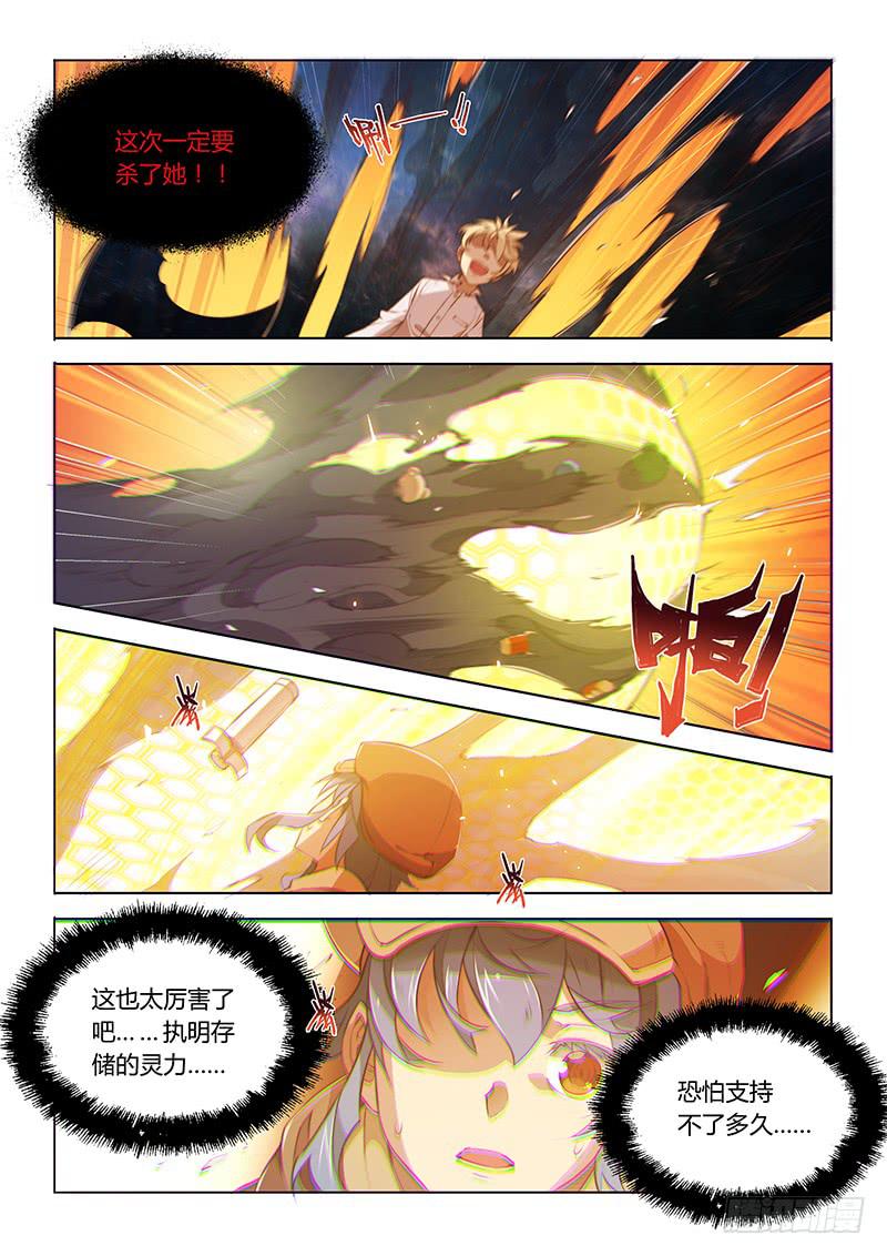 72.不可替代-第75话
