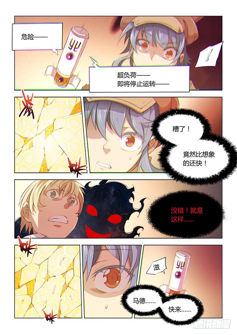 72.不可替代-第75话