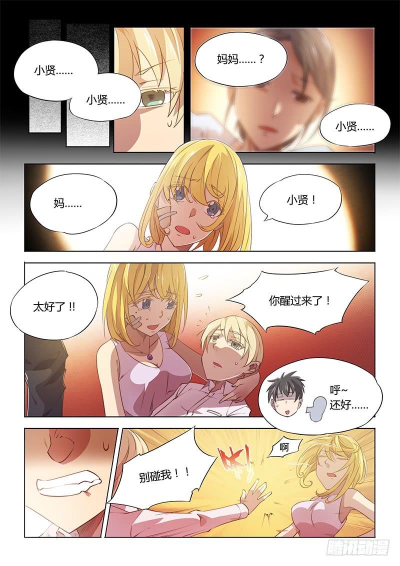74.你若安好便是晴天-第77话