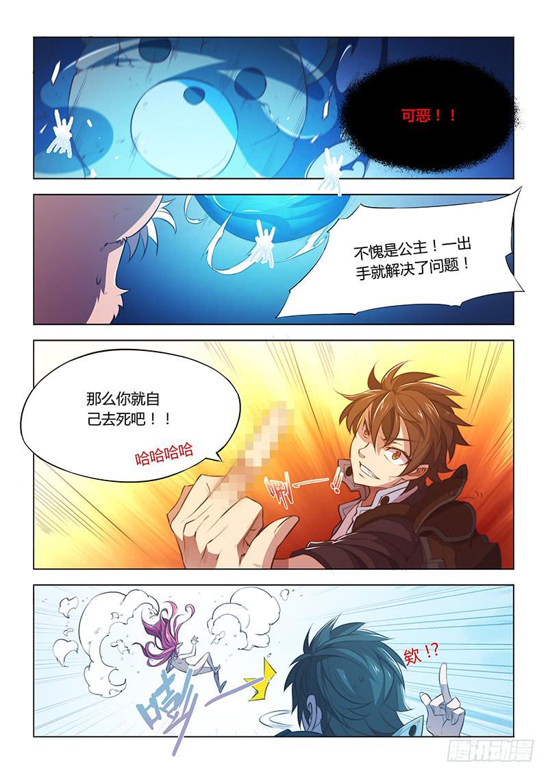 76.这就很气！-第79话