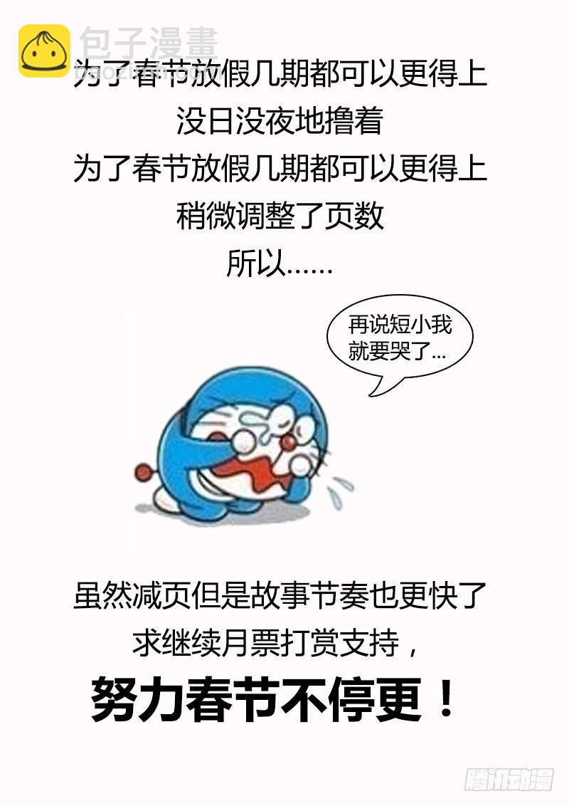 76.这就很气！-第79话