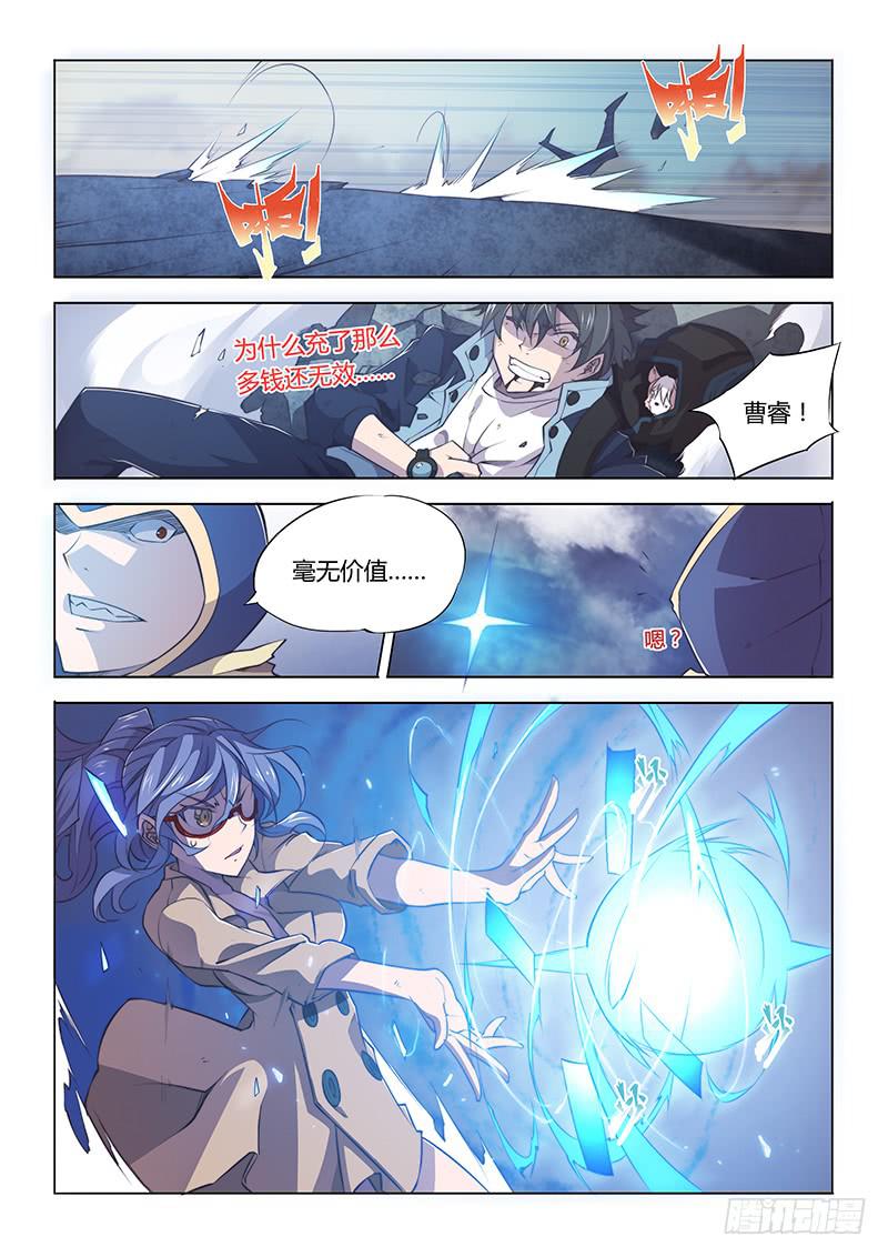 78.身价-第81话