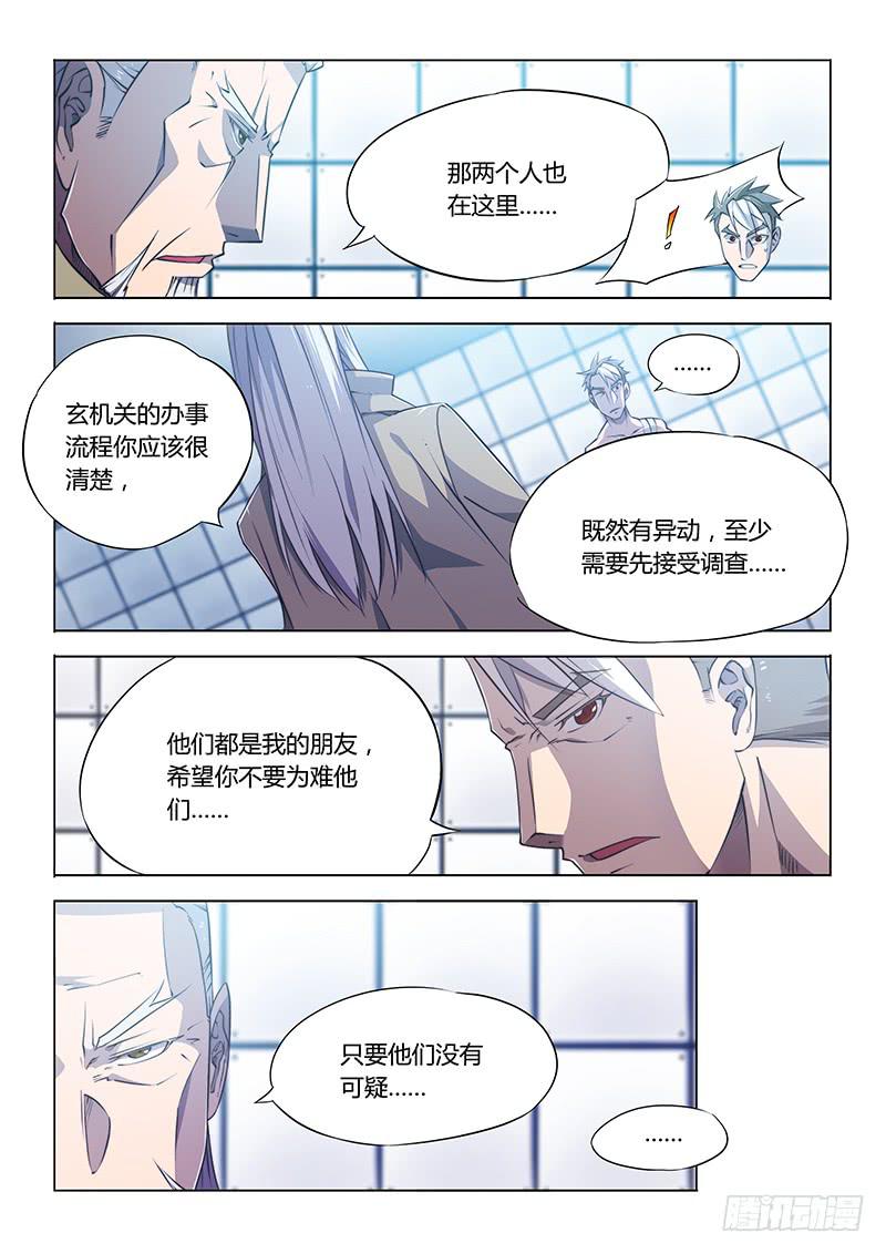 80.好久不见-第83话