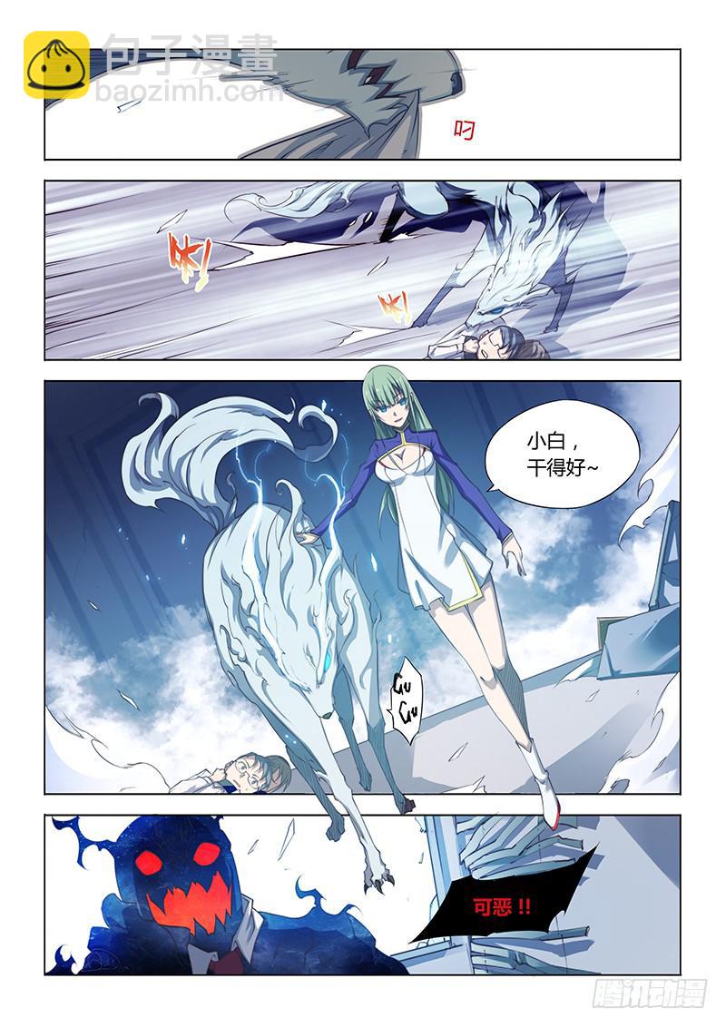 82.请开始你的表演-第85话