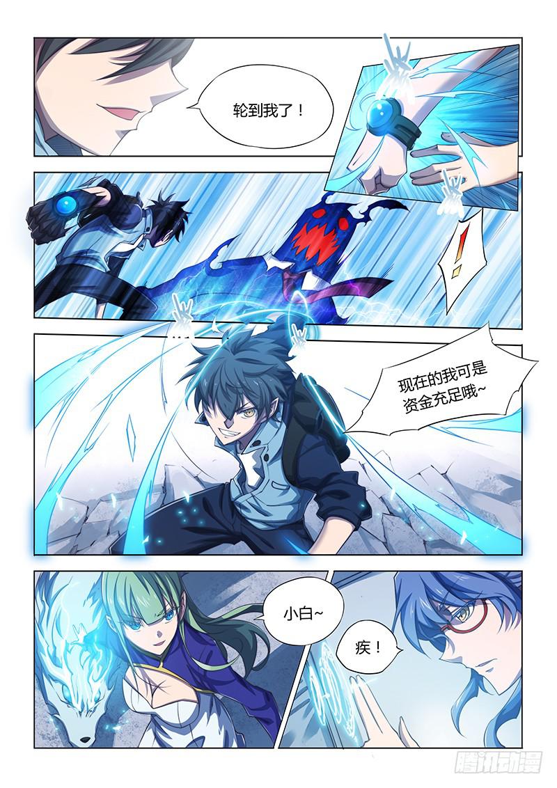82.请开始你的表演-第85话
