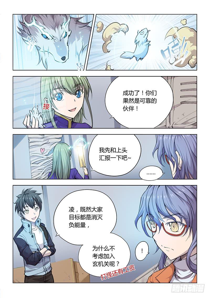 82.请开始你的表演-第85话