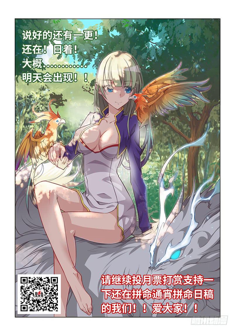 84.慢慢来，最紧要快-第87话