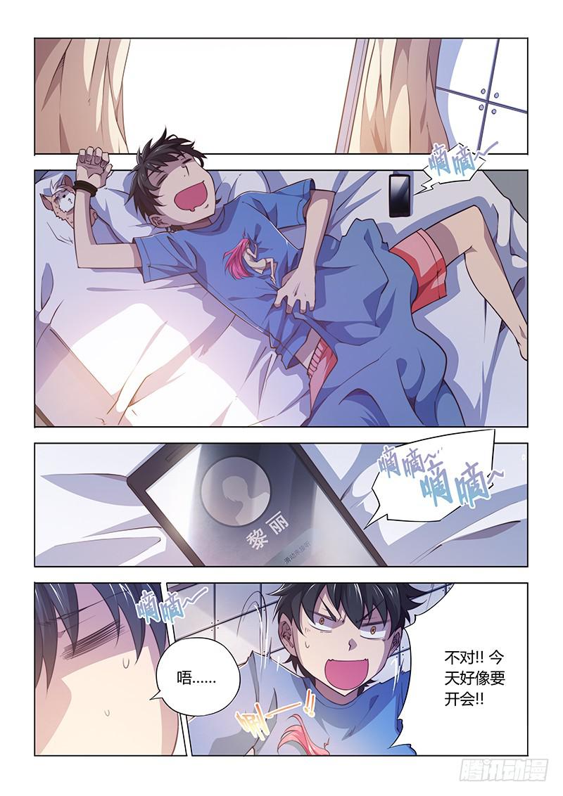 84.慢慢来，最紧要快-第87话