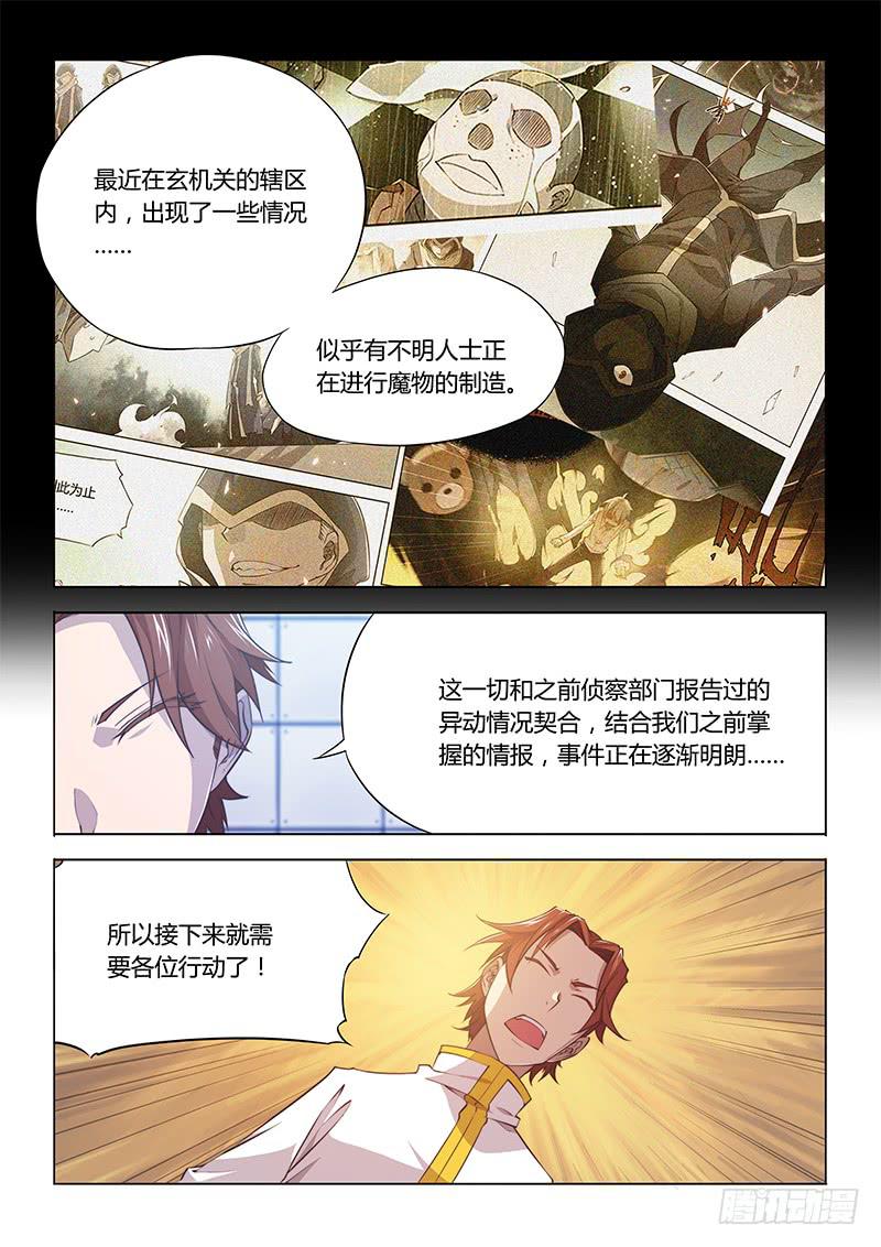 84.慢慢来，最紧要快-第87话