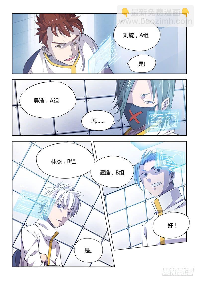 84.慢慢来，最紧要快-第87话