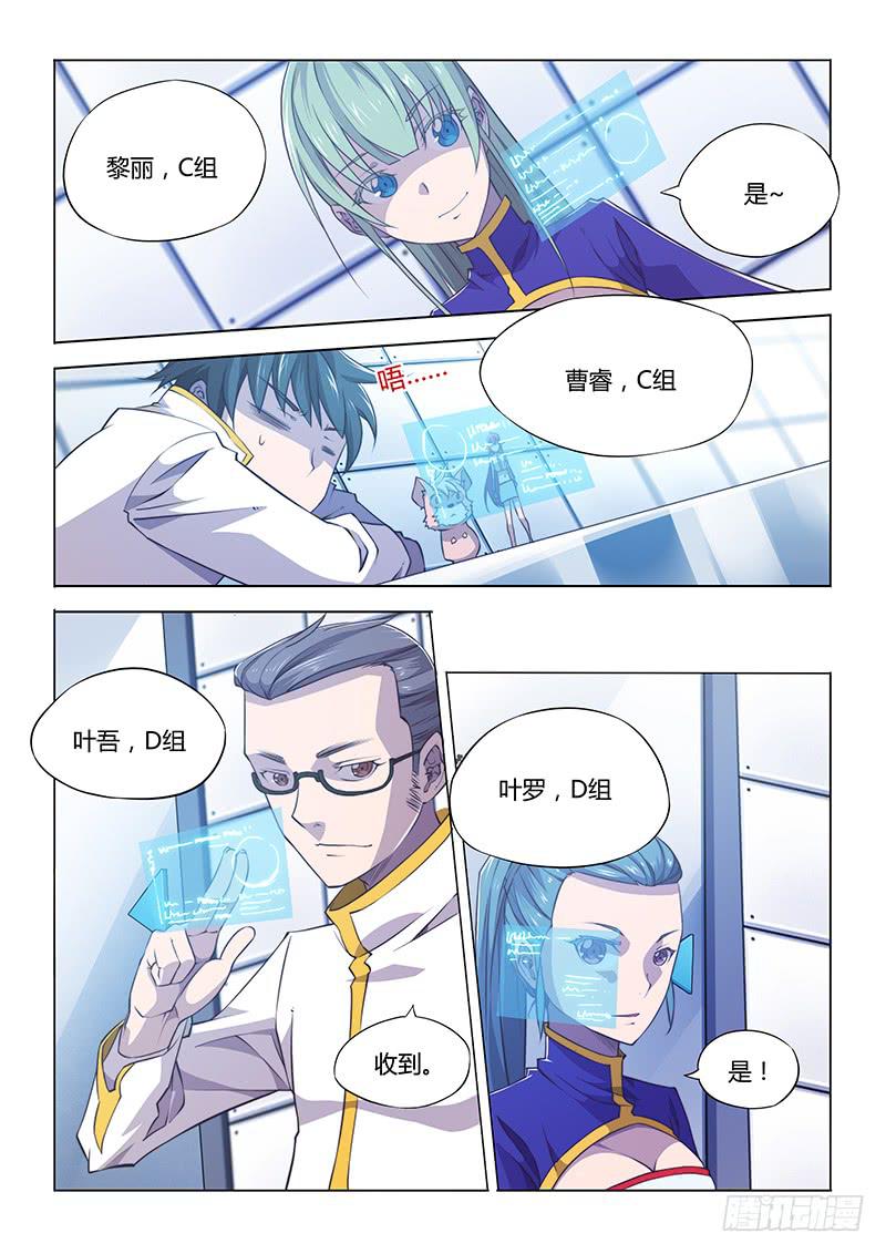 84.慢慢来，最紧要快-第87话