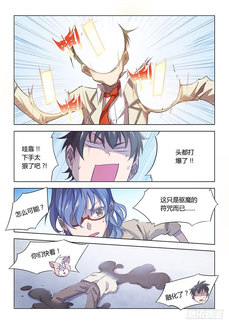 86.跟了假的队友-第89话