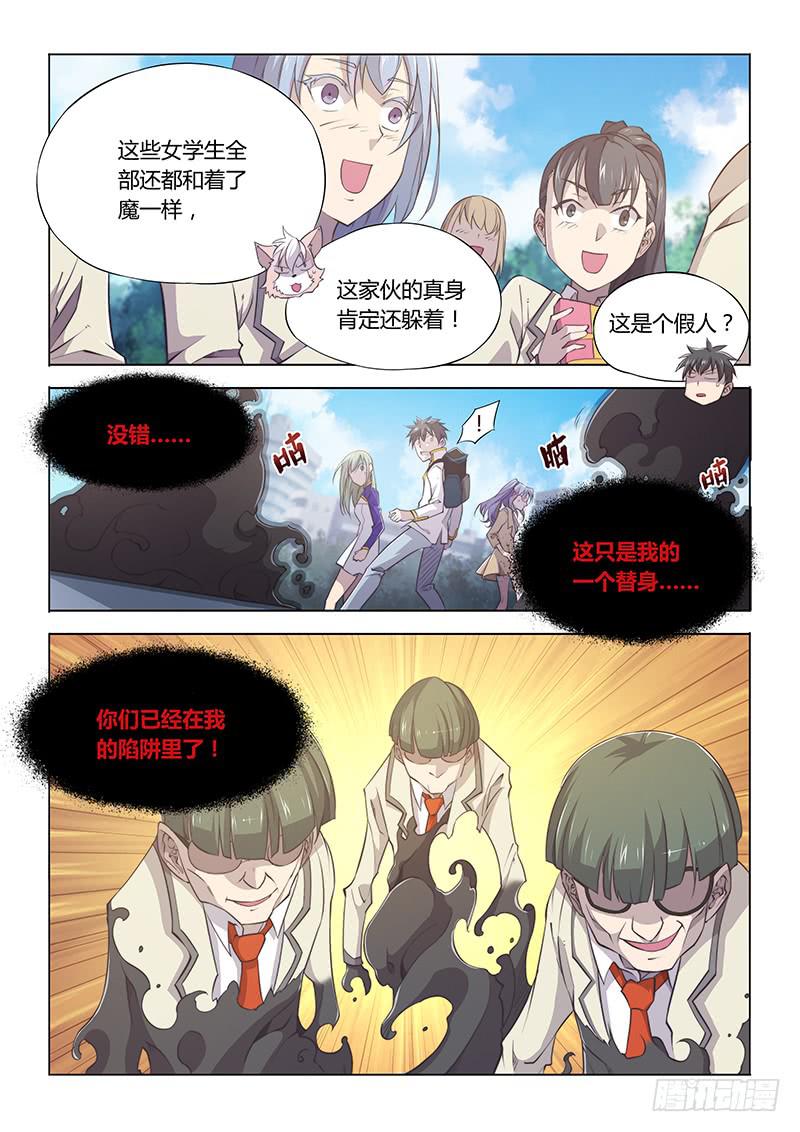 86.跟了假的队友-第89话
