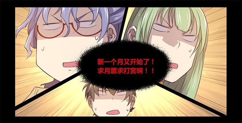 86.跟了假的队友-第89话