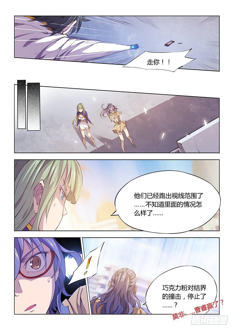 88.情人节特价买一送一-第91话
