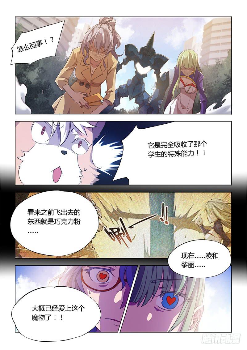 90.充值-第93话