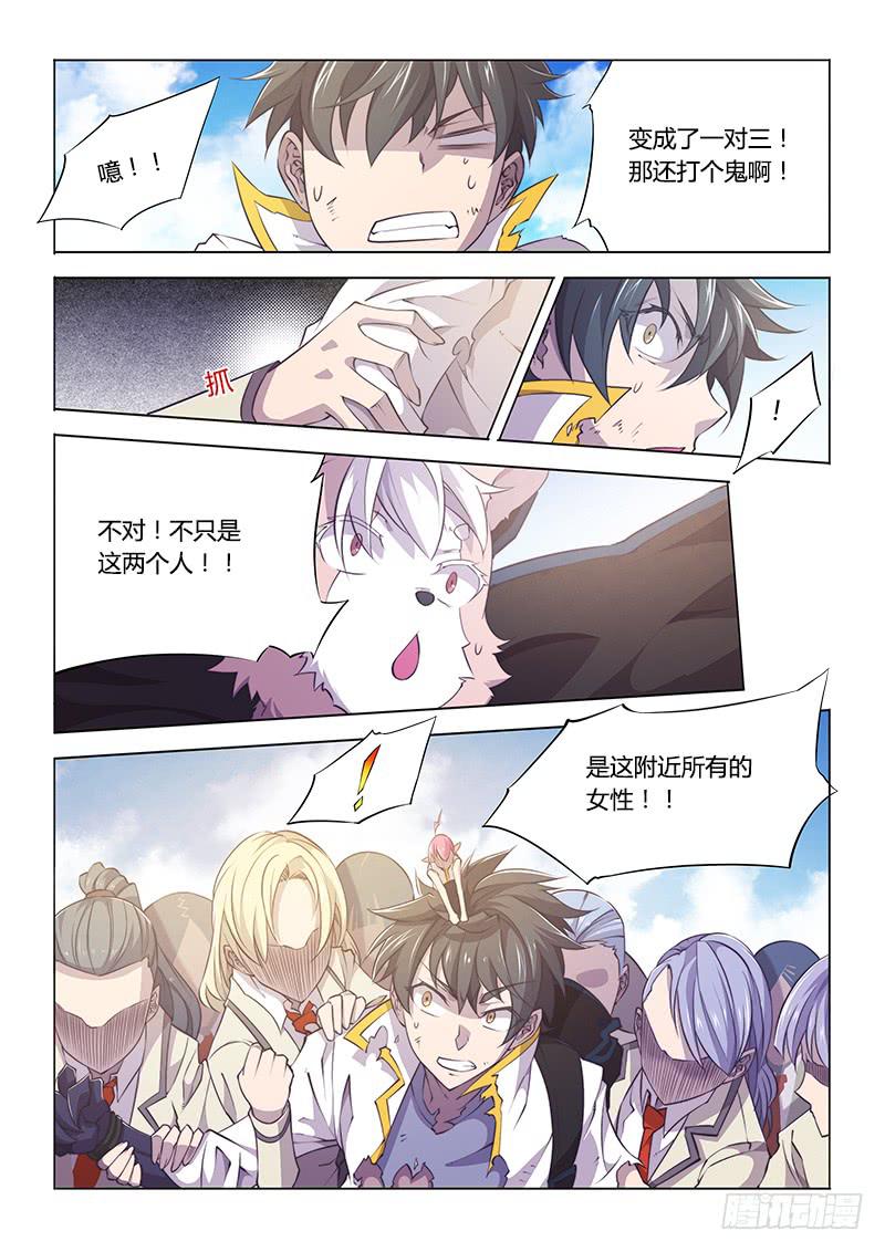 90.充值-第93话
