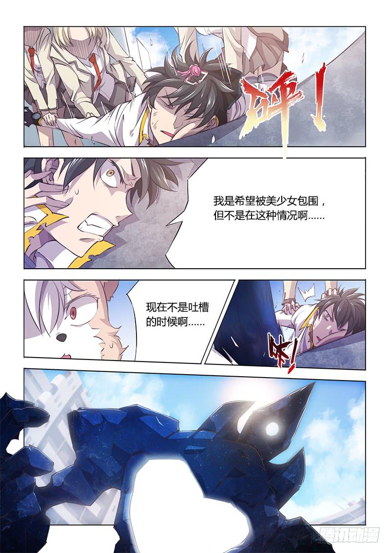 90.充值-第93话