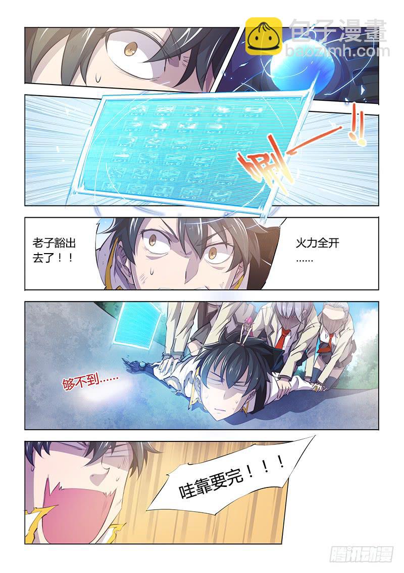 90.充值-第93话