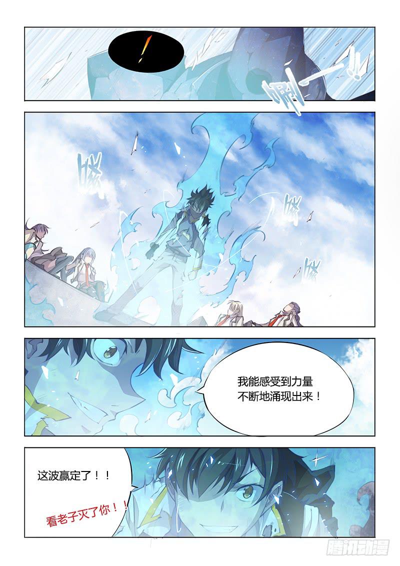 90.充值-第93话