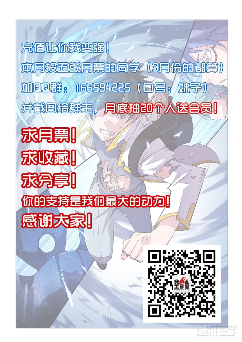 92.抢人头-第95话